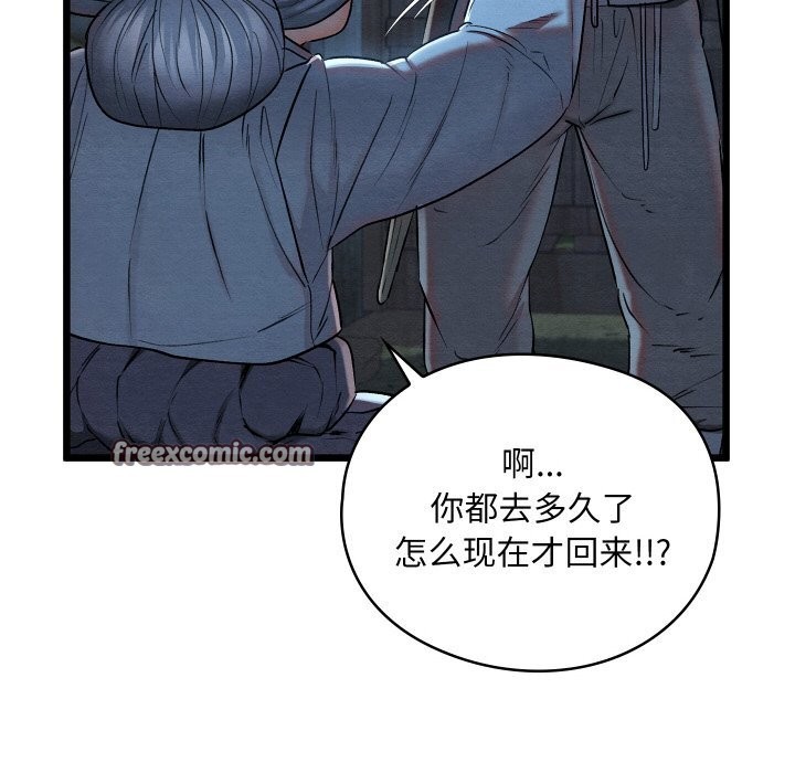 90P - 亲密宝鉴