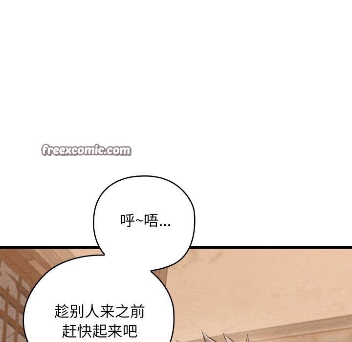 111P - 亲密宝鉴