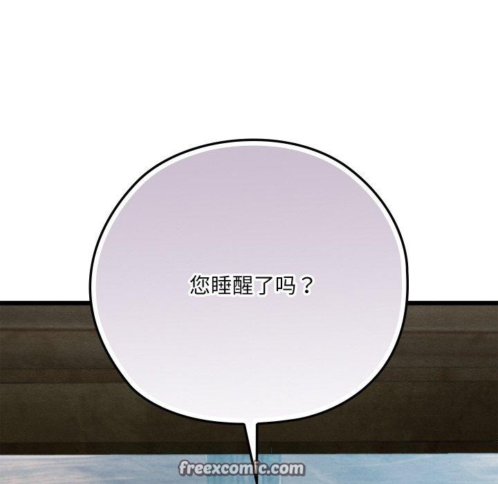 122P - 亲密宝鉴