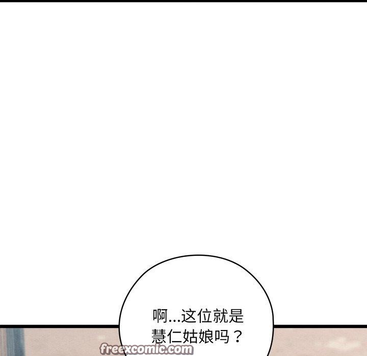 131P - 亲密宝鉴