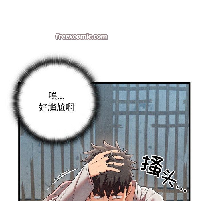 139P - 亲密宝鉴