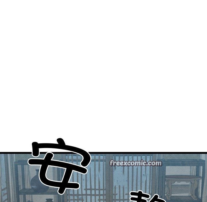 141P - 亲密宝鉴