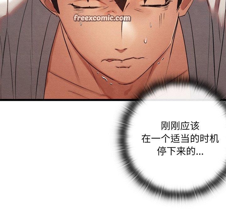 149P - 亲密宝鉴