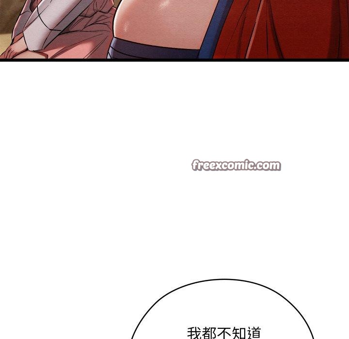 152P - 亲密宝鉴