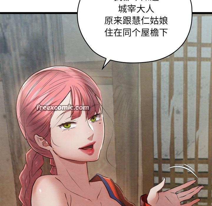 153P - 亲密宝鉴
