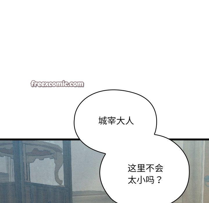155P - 亲密宝鉴