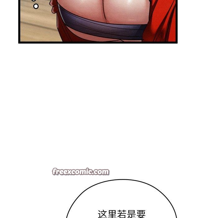 159P - 亲密宝鉴