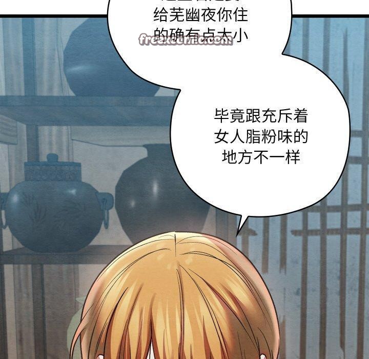 160P - 亲密宝鉴