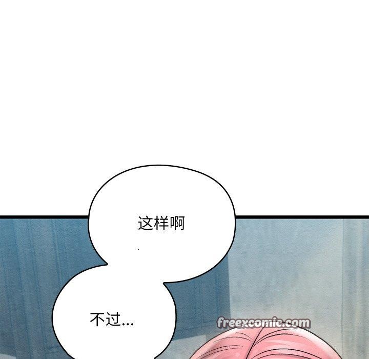 162P - 亲密宝鉴