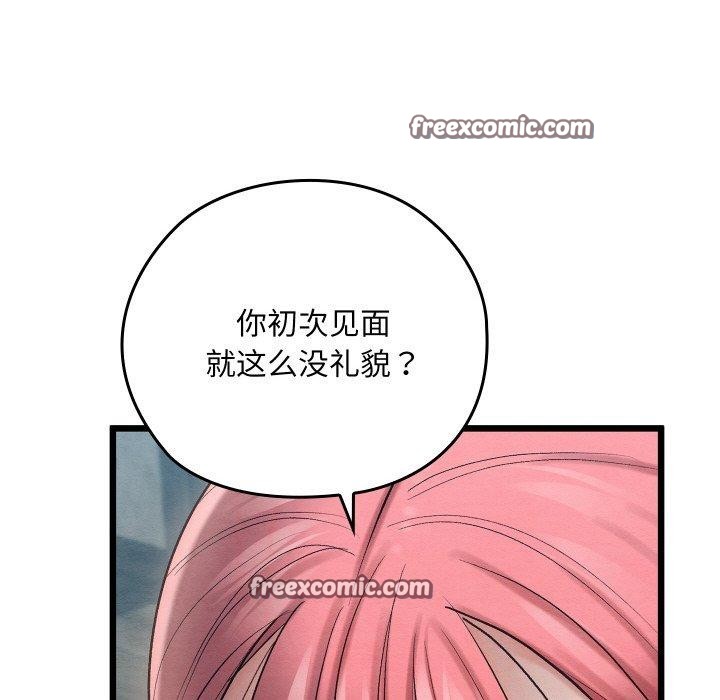 165P - 亲密宝鉴