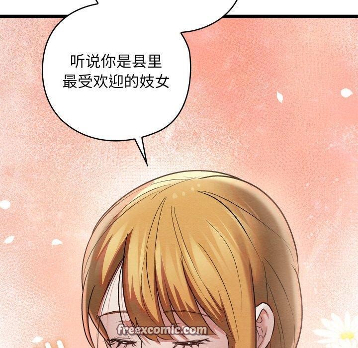 170P - 亲密宝鉴