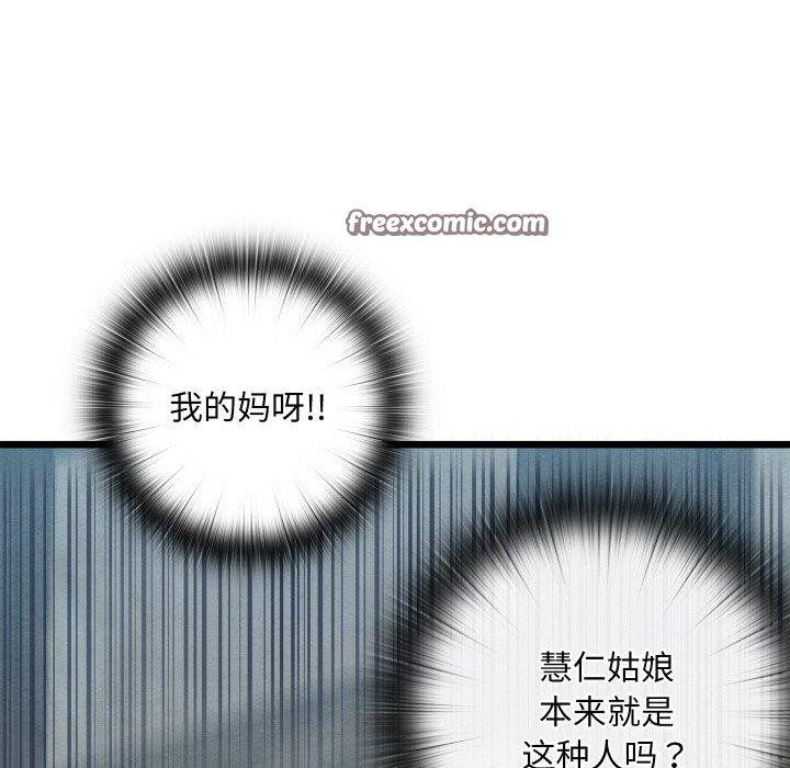 181P - 亲密宝鉴