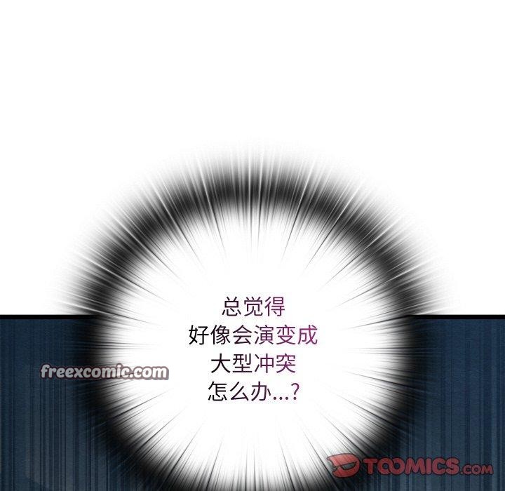188P - 亲密宝鉴