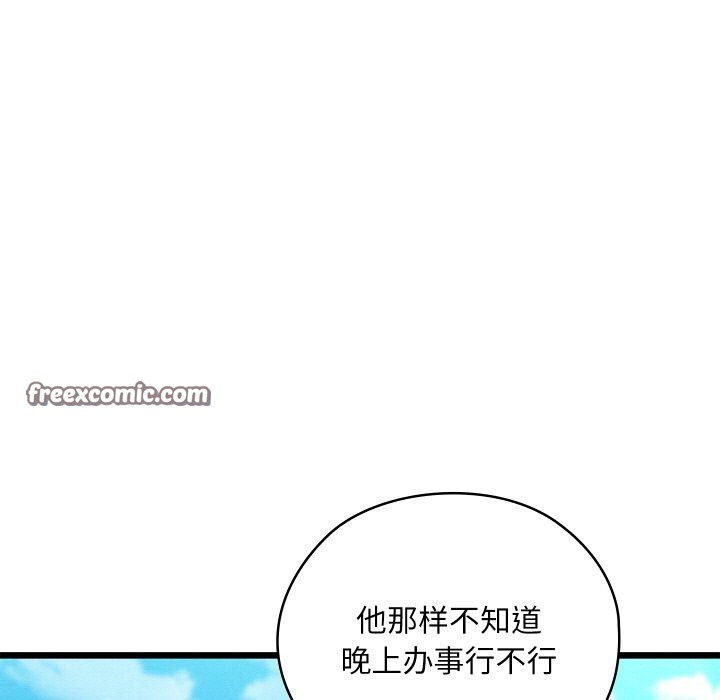 19P - 亲密宝鉴