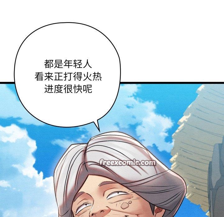 31P - 亲密宝鉴