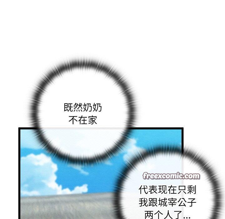 39P - 亲密宝鉴