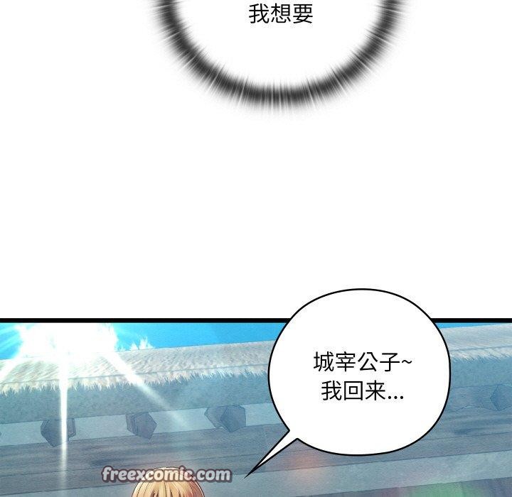 47P - 亲密宝鉴