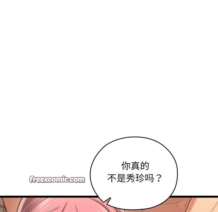 70P - 亲密宝鉴