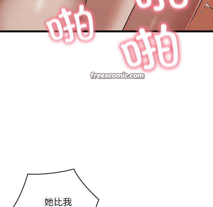 77P - 亲密宝鉴