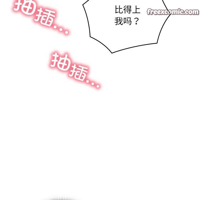 79P - 亲密宝鉴