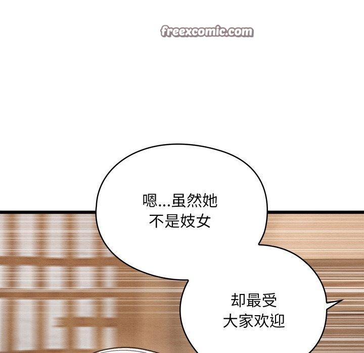 82P - 亲密宝鉴