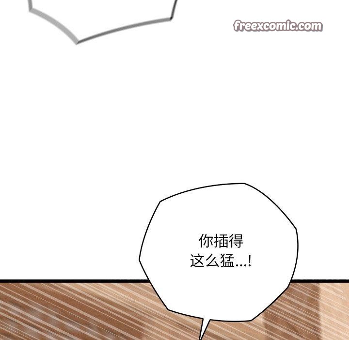 99P - 亲密宝鉴