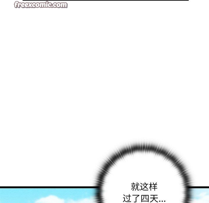 105P - 亲密宝鉴