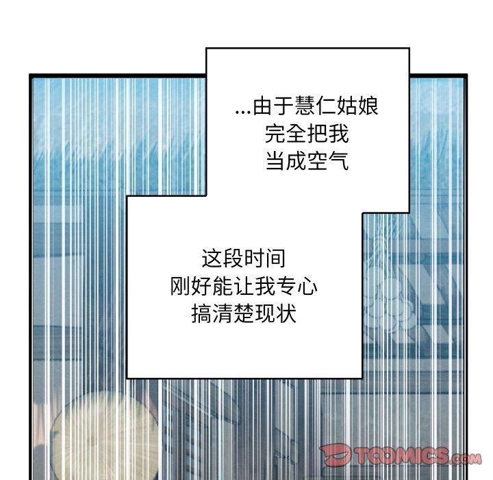 108P - 亲密宝鉴