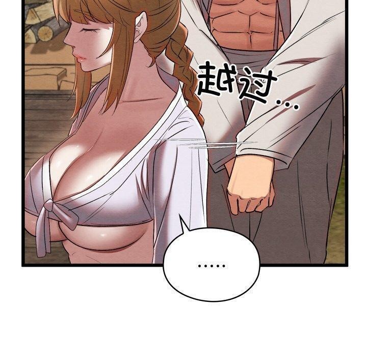 110P - 亲密宝鉴