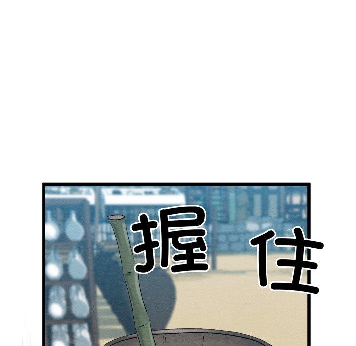 111P - 亲密宝鉴