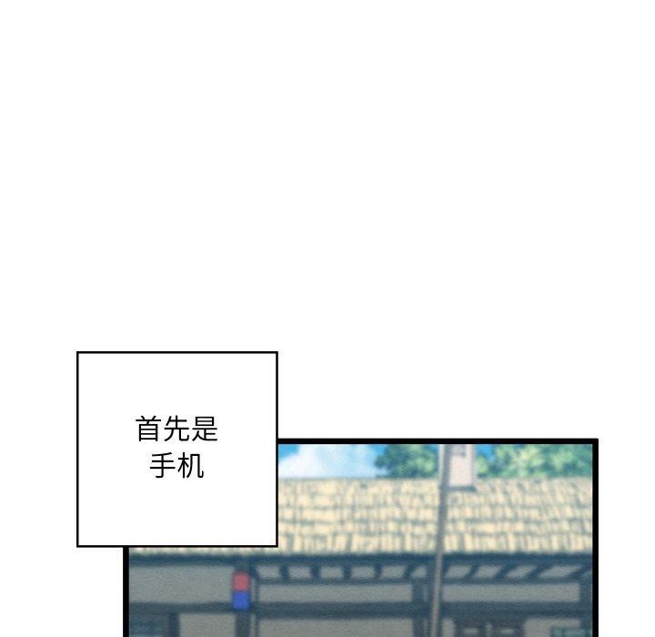 119P - 亲密宝鉴