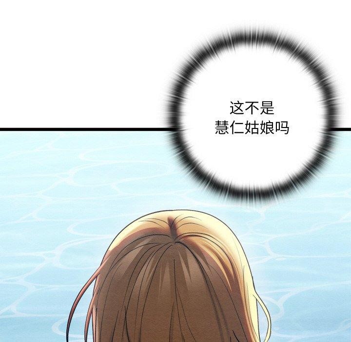 134P - 亲密宝鉴