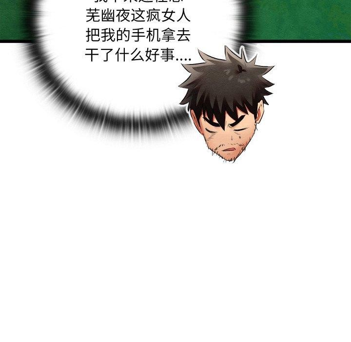 137P - 亲密宝鉴
