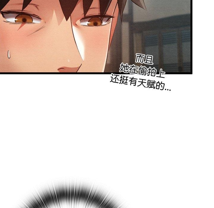 139P - 亲密宝鉴
