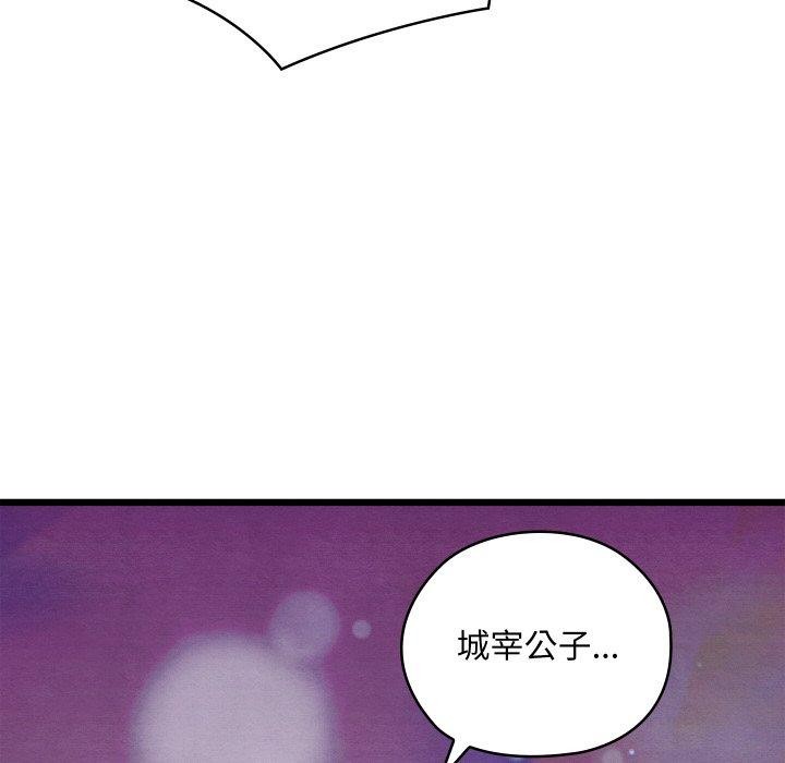 145P - 亲密宝鉴