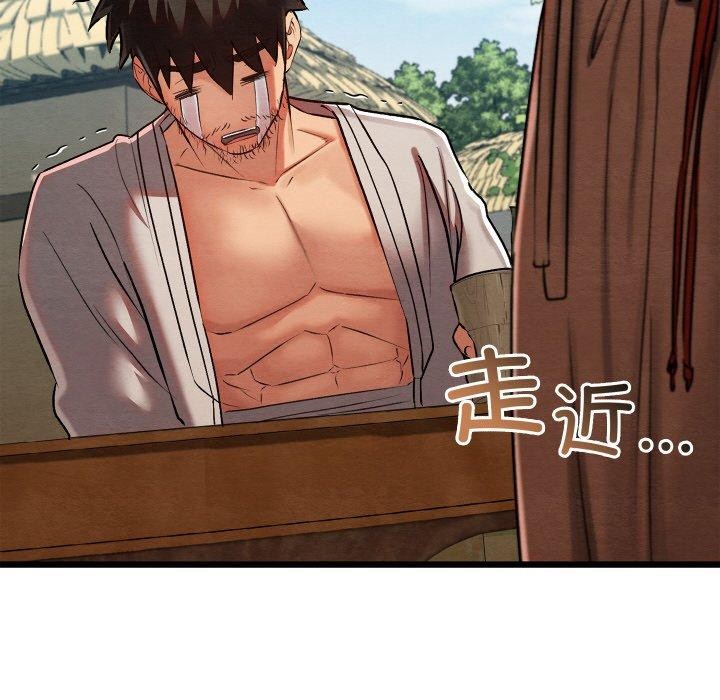 154P - 亲密宝鉴