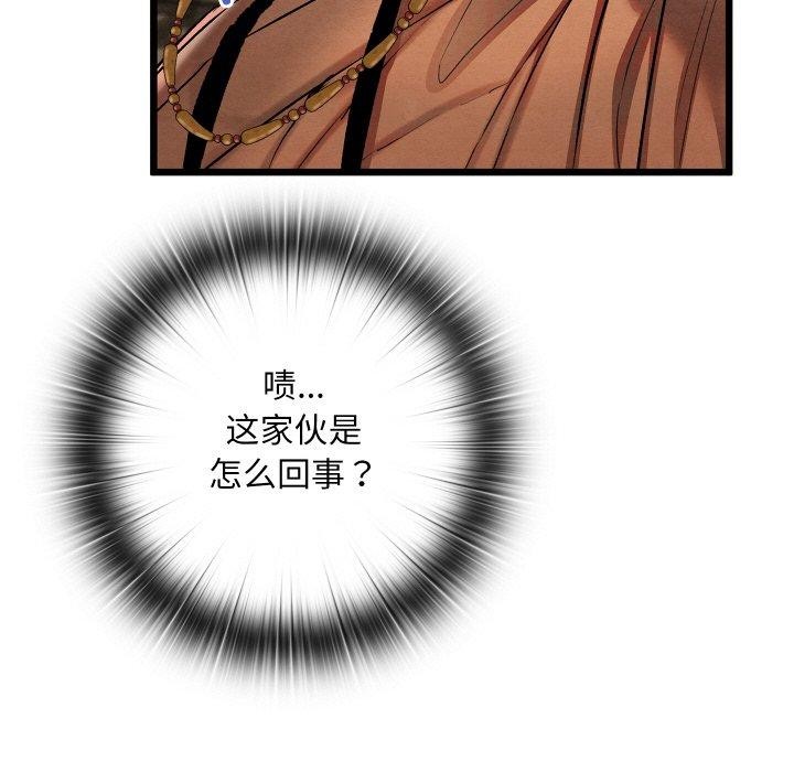 174P - 亲密宝鉴