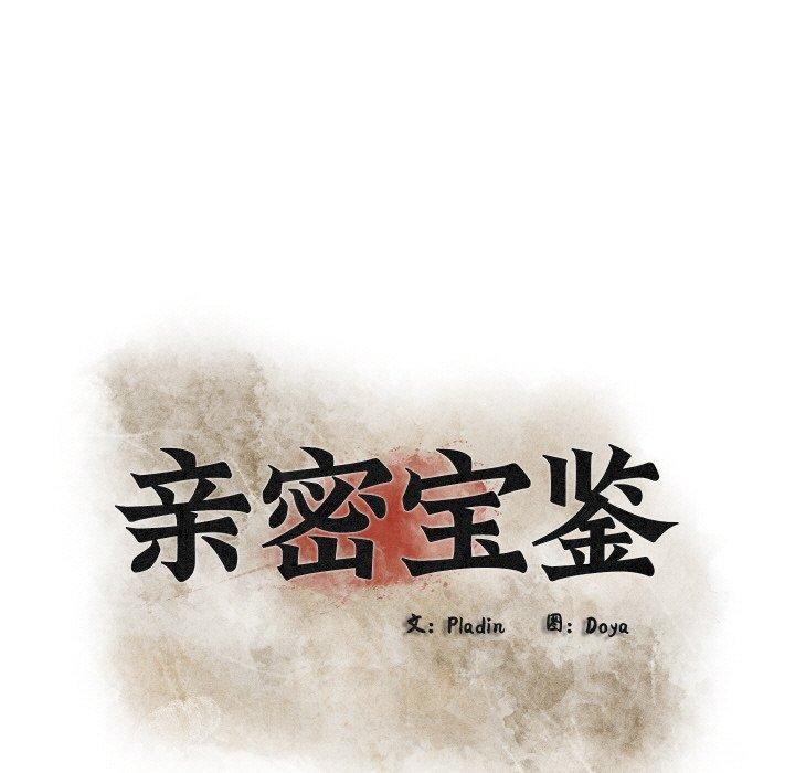 24P - 亲密宝鉴