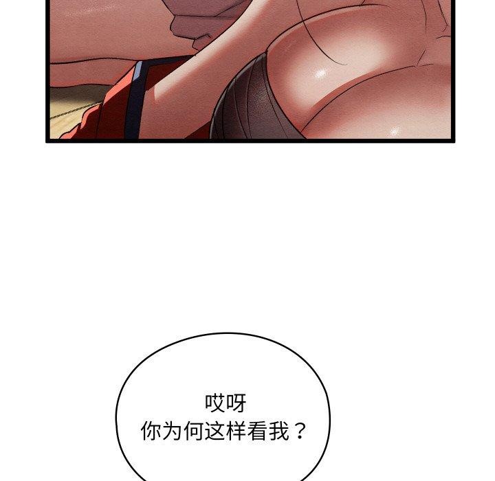 35P - 亲密宝鉴