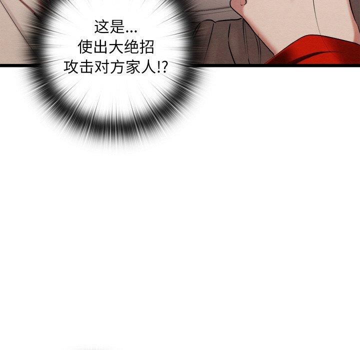 42P - 亲密宝鉴