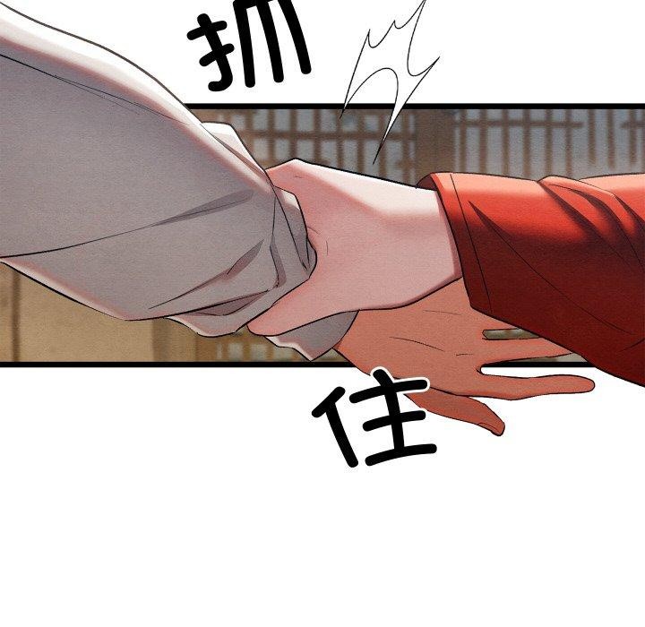 54P - 亲密宝鉴