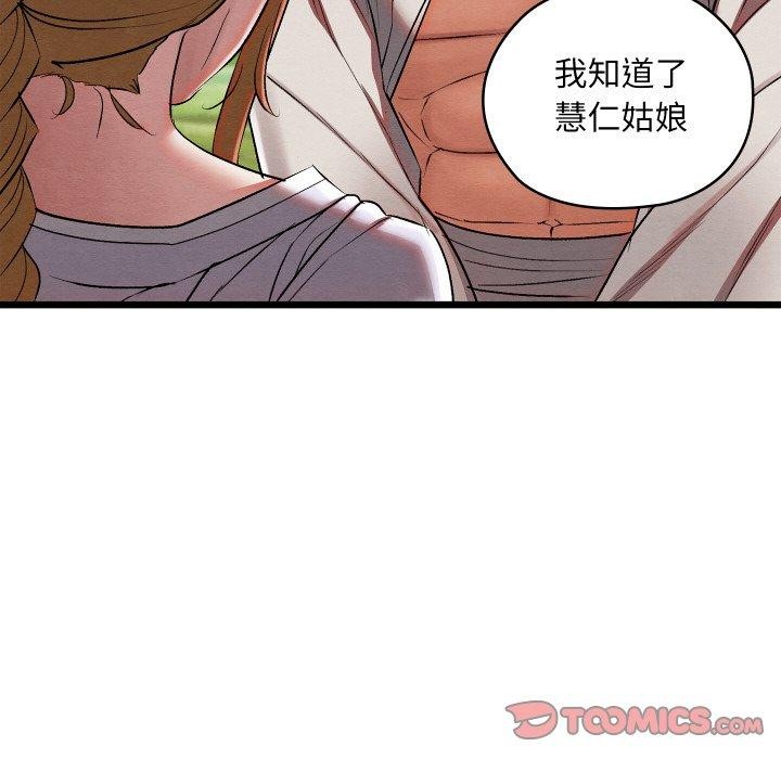 92P - 亲密宝鉴