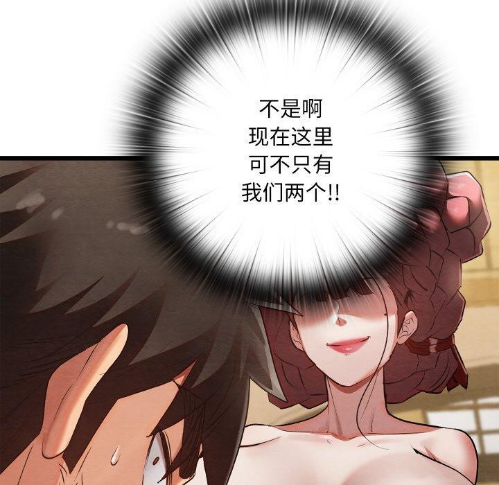 101P - 亲密宝鉴