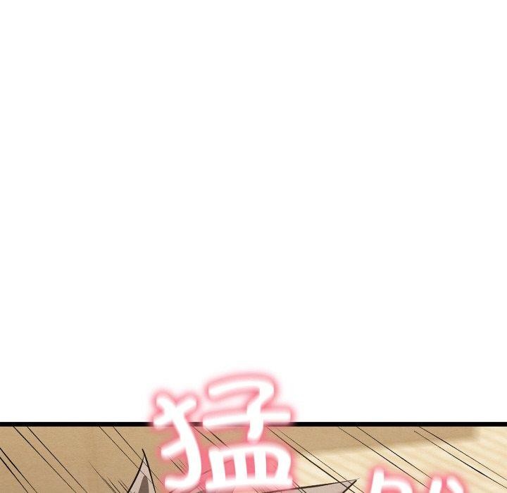 103P - 亲密宝鉴