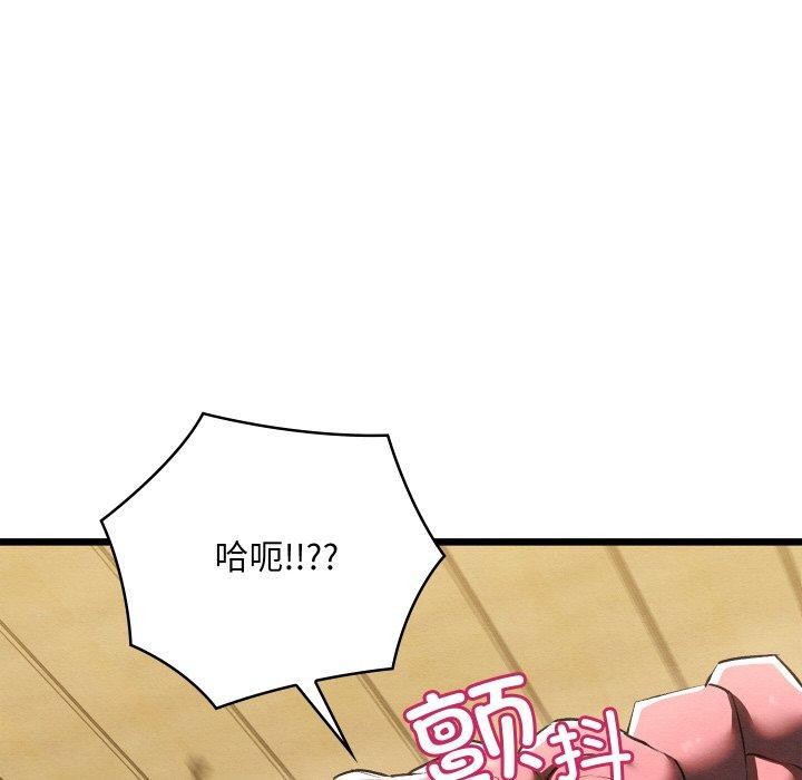 111P - 亲密宝鉴