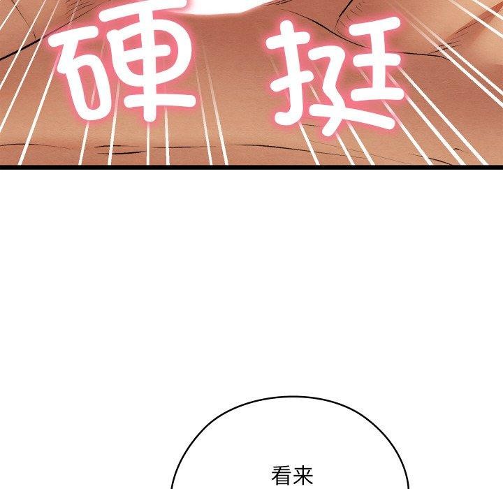 125P - 亲密宝鉴
