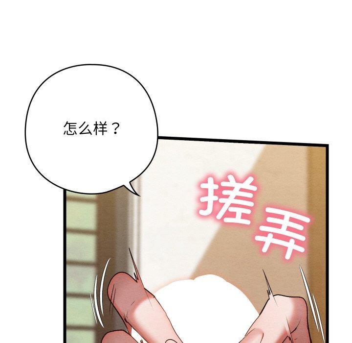 128P - 亲密宝鉴