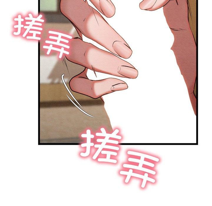 129P - 亲密宝鉴
