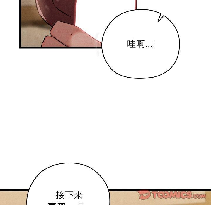 136P - 亲密宝鉴