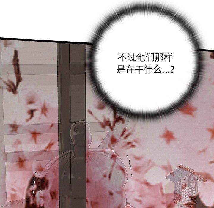 149P - 亲密宝鉴